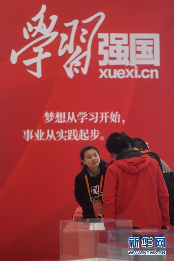 (新华全媒头条·图文互动)(10)彩云长在有新天——党的十九大以来以习近平同志为核心的党中央关心推进宣传思想工作纪实