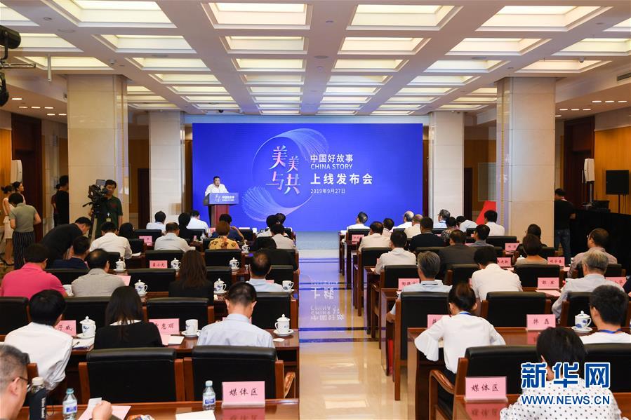 (新华全媒头条·图文互动)(3)彩云长在有新天——党的十九大以来以习近平同志为核心的党中央关心推进宣传思想工作纪实